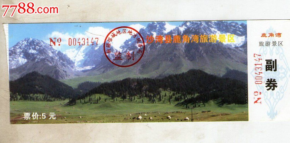 沙湾县鹿角湾旅游景区