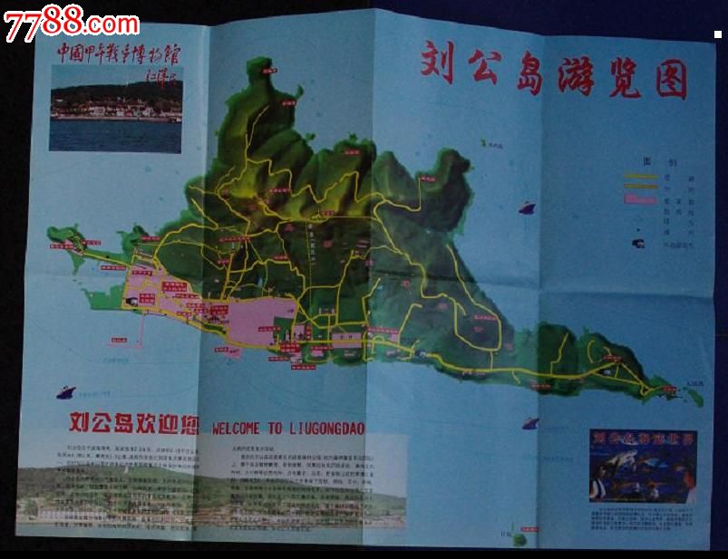 刘公岛游览图