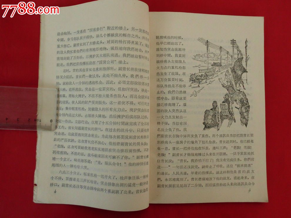 我们走在大路上(插图本)