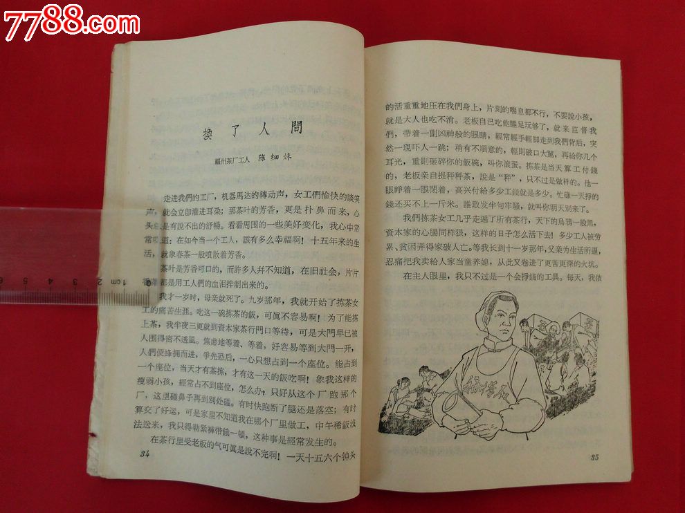 我们走在大路上(插图本)
