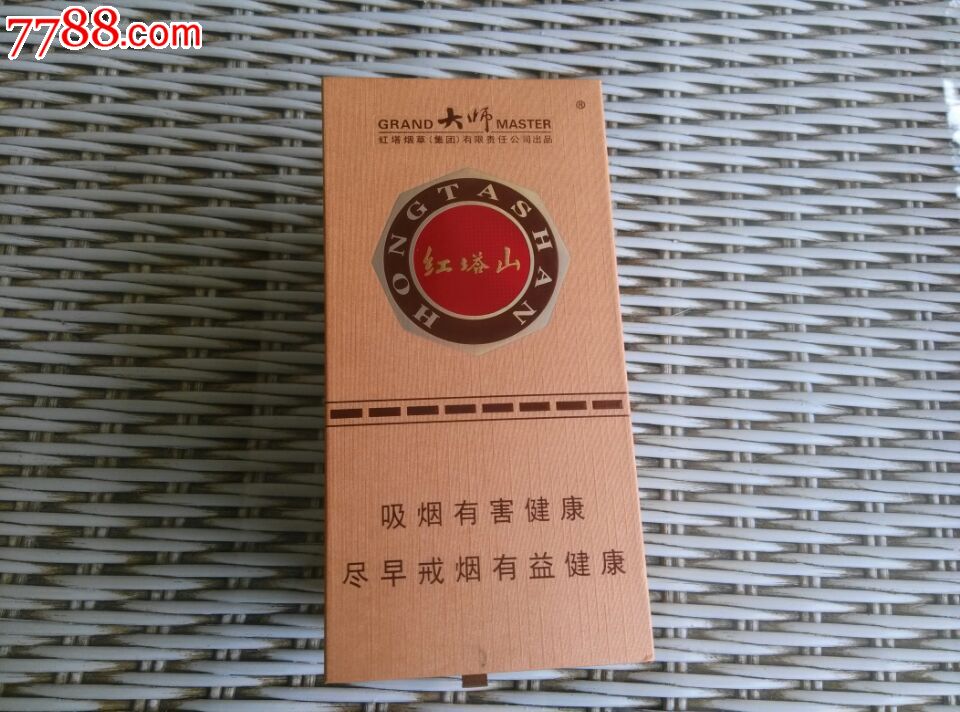 大师红塔山烟标