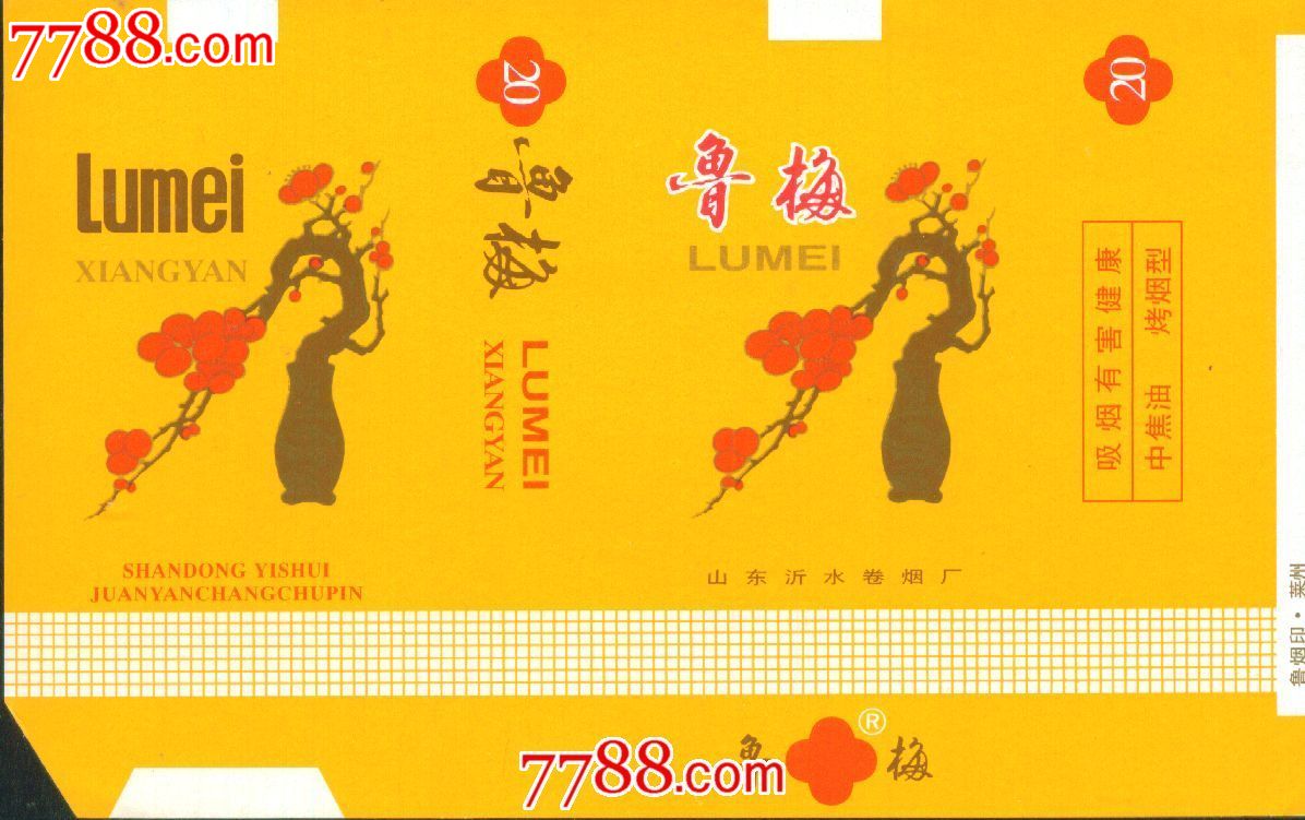 鲁梅:吸烟有害(新)84s标沂水厂不锈钢锻压图片