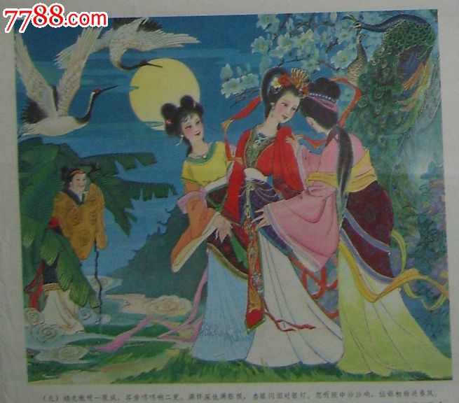 经典——少见年画四条屏——神话故事《画中人》