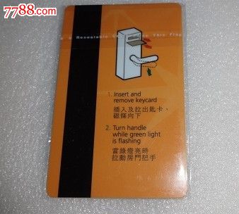 星际酒店门锁卡/房卡