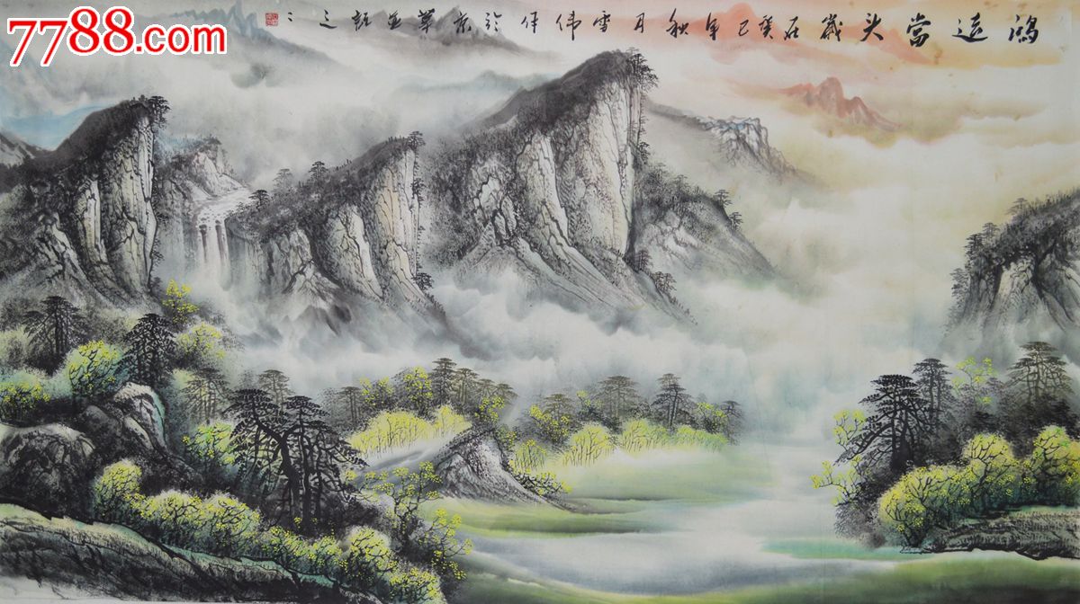 六尺整张聚财山水画作品《鸿运当头》