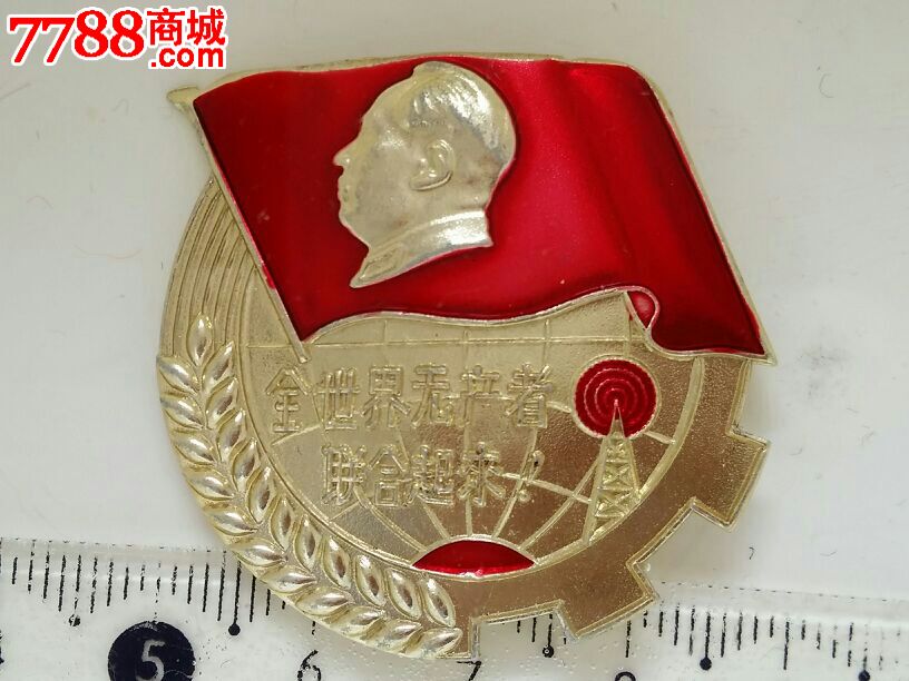 通信兵