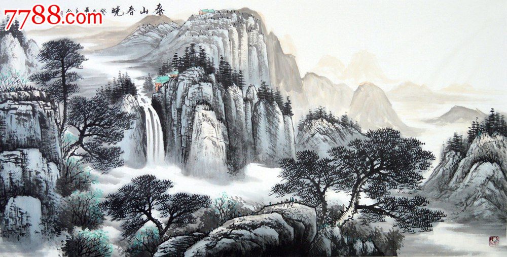 中国山水画院王立全四尺全开水墨山水画《泰山春晓》ss0332