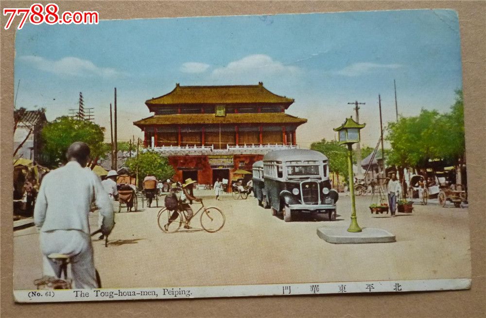 老北京明信片——故宫紫禁城,东华门