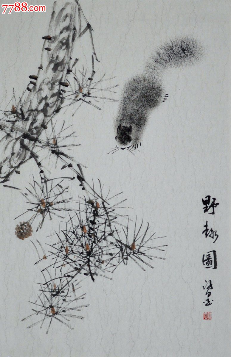 国画松鼠作品《野趣图》hn1533