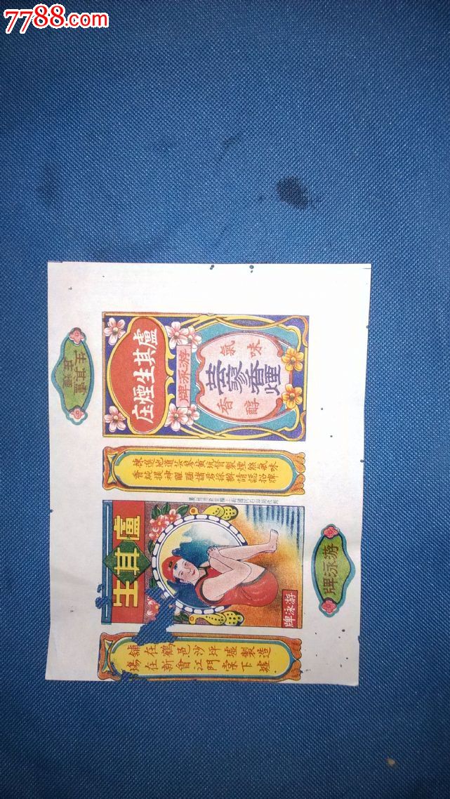 卢其生烟庄-价格:300元-se22295999-烟标/烟盒-零售-中国收藏热线