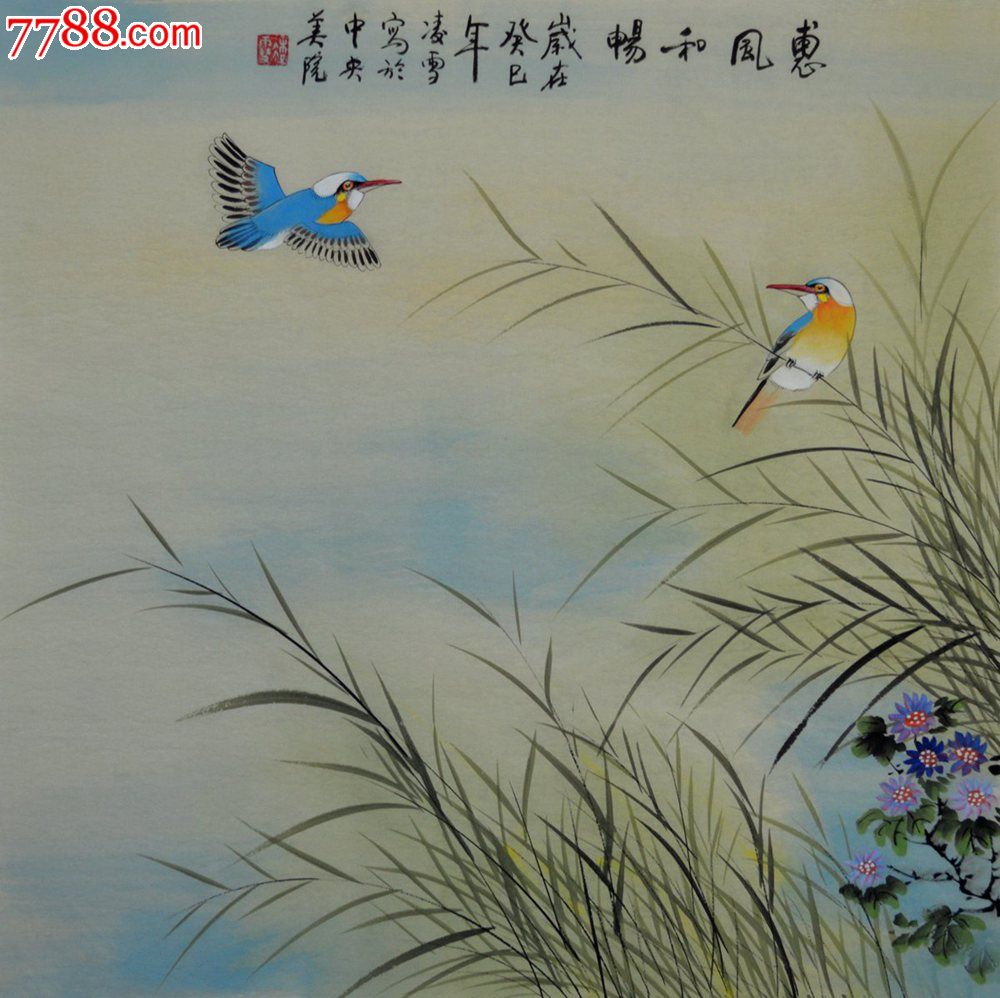 中*美院凌雪四尺斗方花鸟画《惠风和畅》hn1352