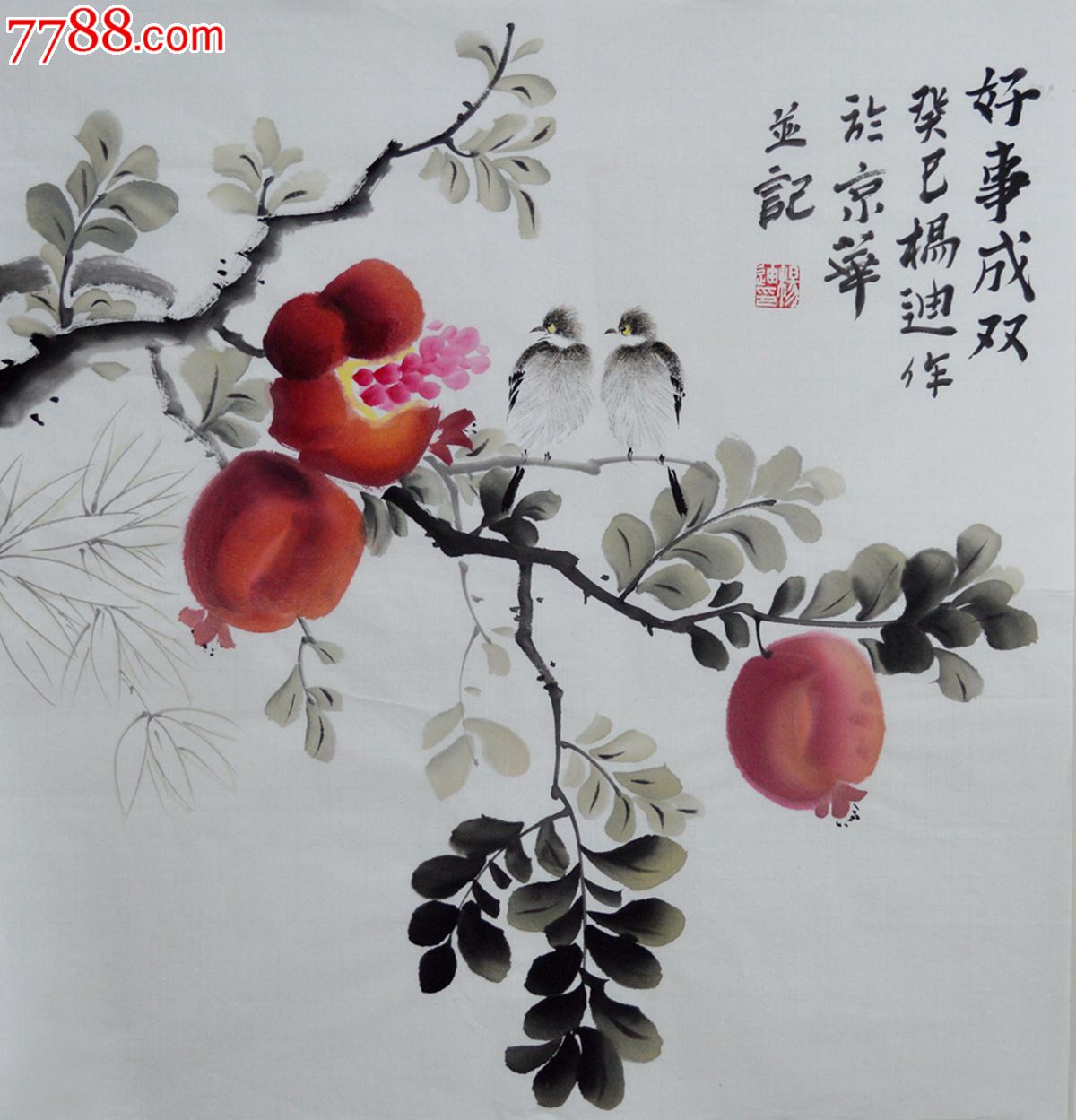 三尺斗方花鸟画石榴图