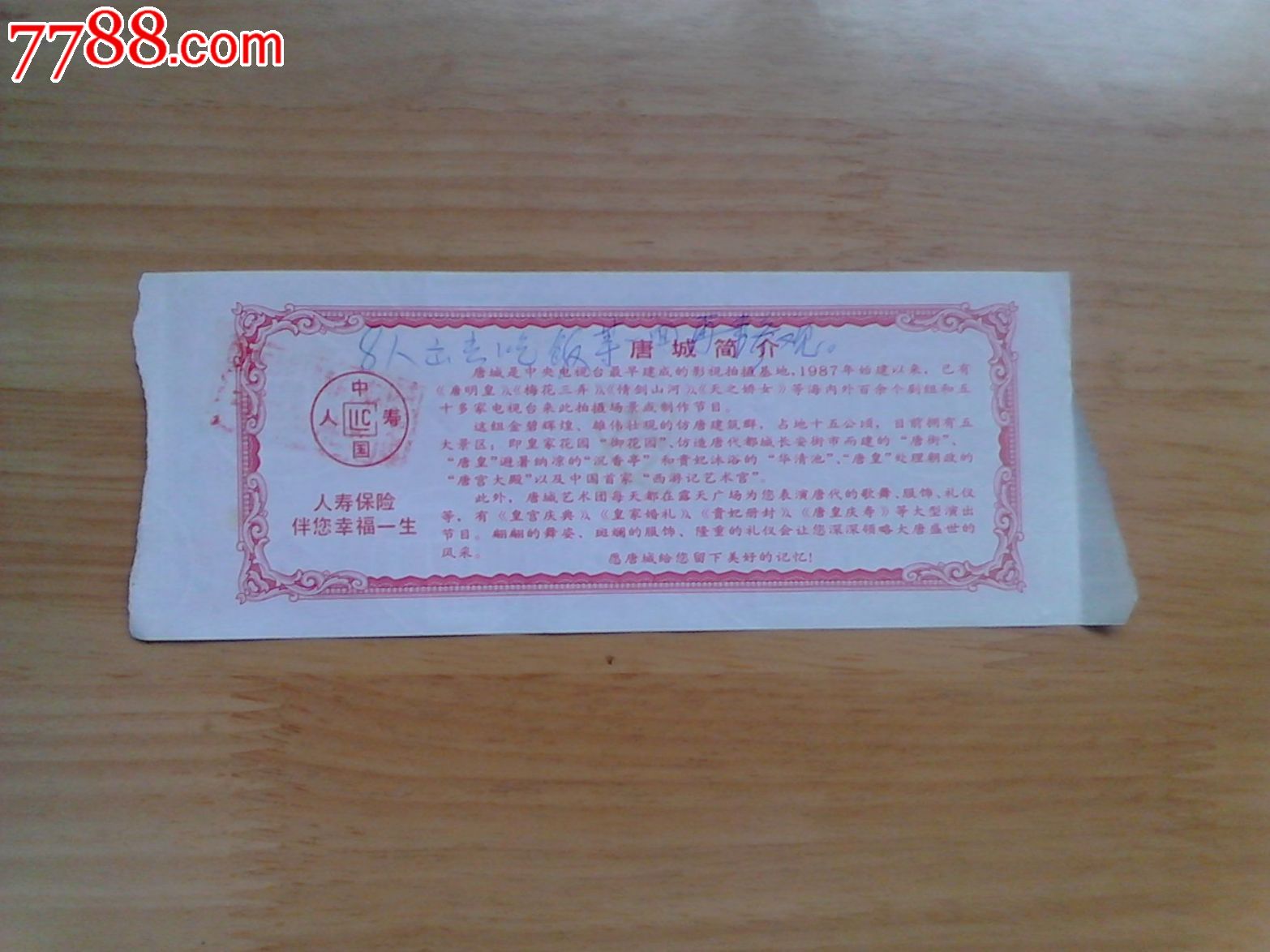 无锡。太湖影城。唐城门票_旅游景点门票_吉