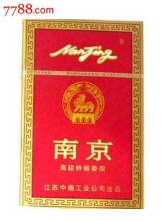 南京红南京烟标烟盒