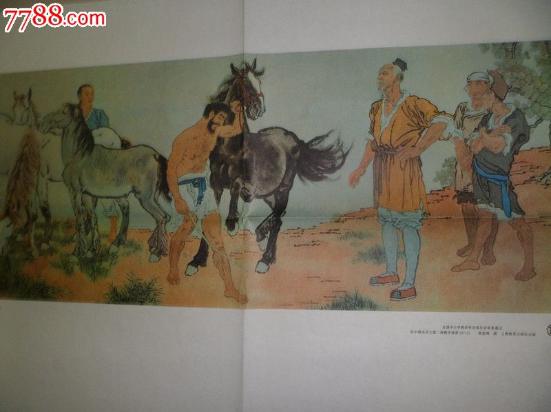 初中语文教学图-马说-九方皋_年画/宣传画_玉林画地图初中图片