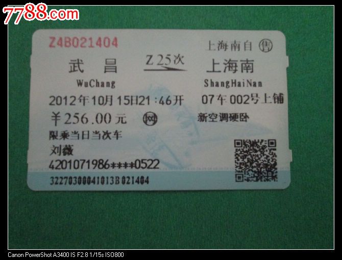 武昌z25上海南