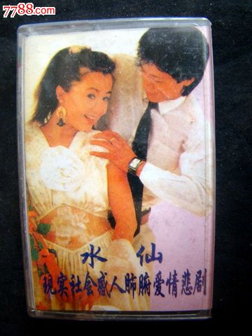 歌剧(水仙)
