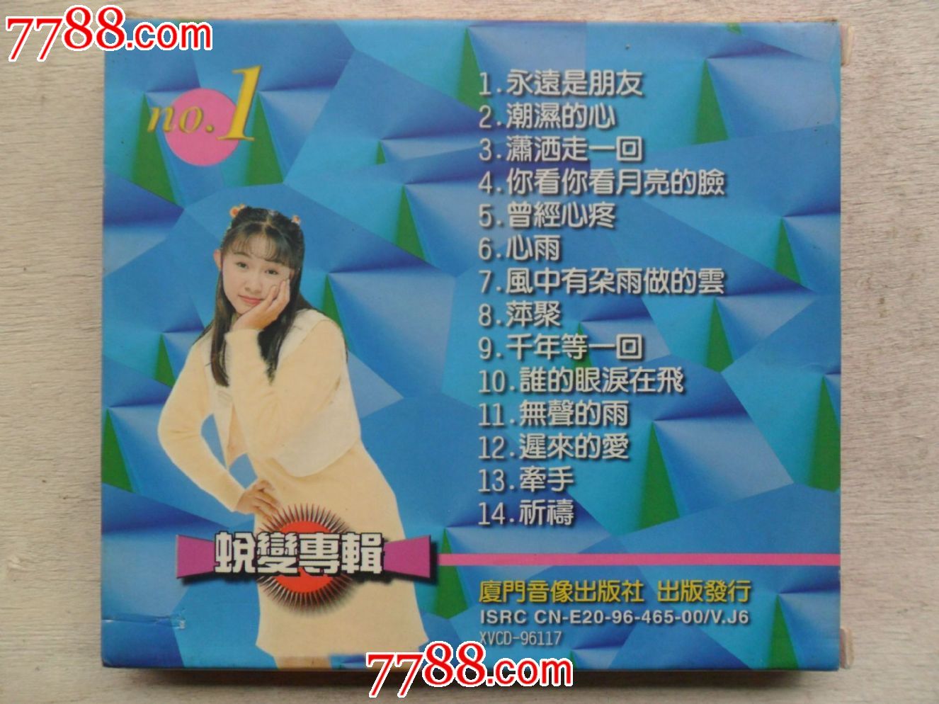 蜕变专辑1----[卓依婷]少女的心情故事._价格30元_第2张_中国收藏热线