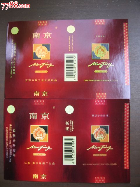 南京-省会城市、京都名烟标,烟标\/烟盒,软标,条
