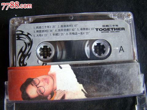 抗战二十年_磁带\/卡带_记忆收藏