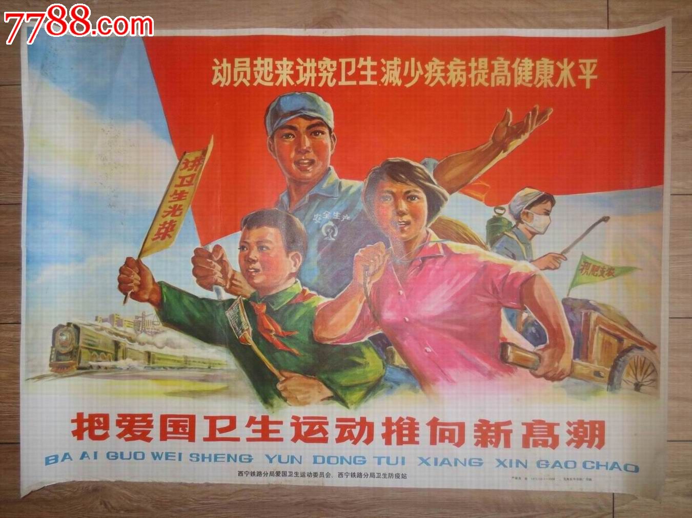 把爱国卫生运动推向新高潮