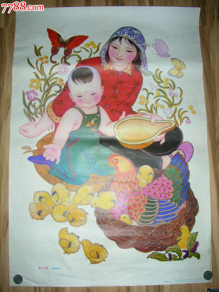 喂小鸡(杨柳青年画)
