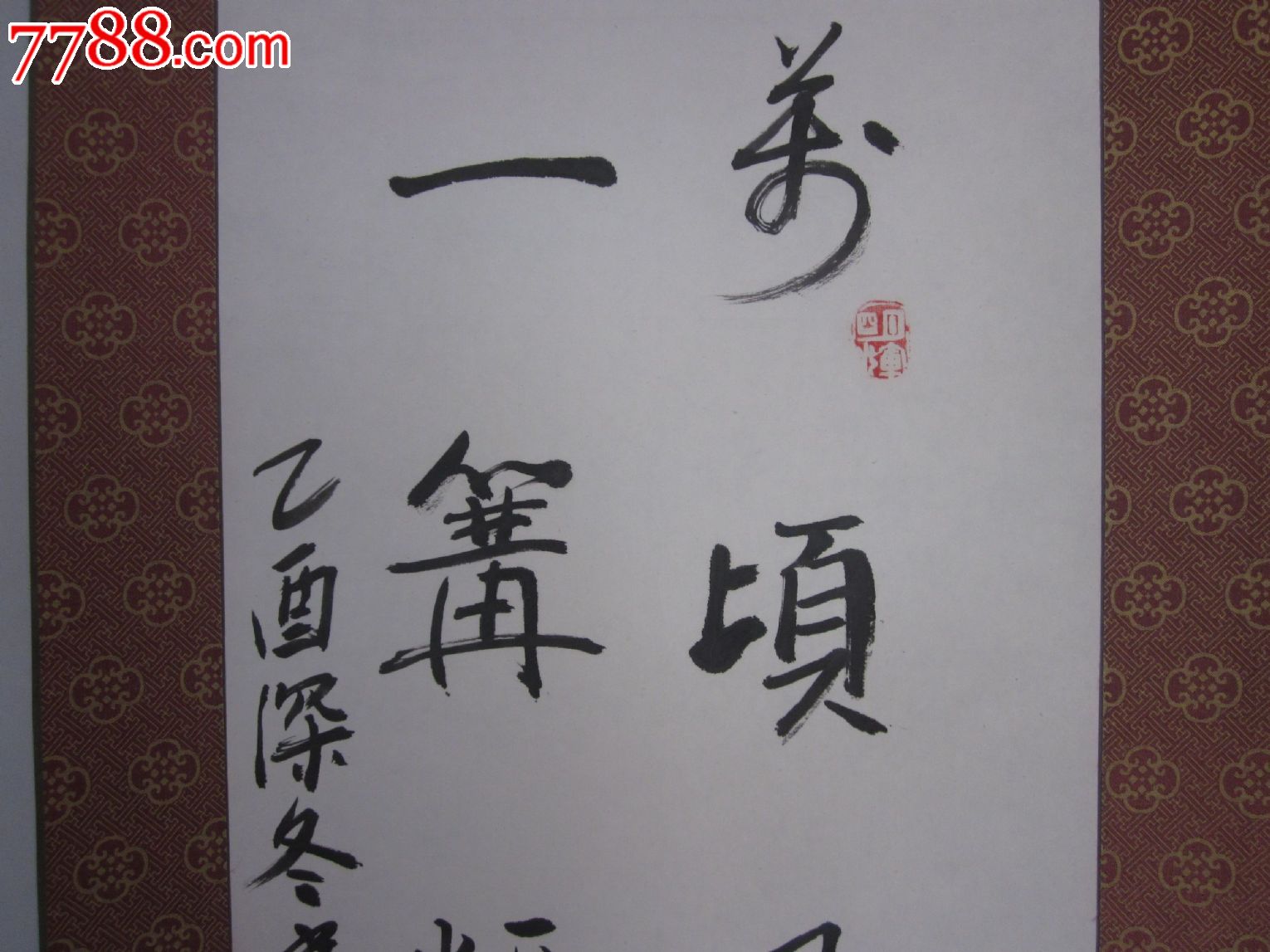 沈阳书法家