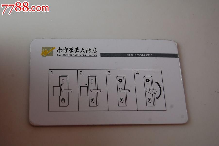 南宁荣荣大酒店卡-价格:8元-se22710735-门锁卡/房卡-零售-中国收藏