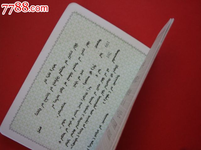 内蒙古自治区义务教育证书-毕业\/学习证件--se