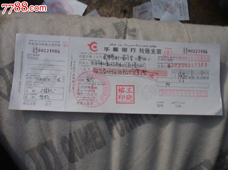 建行现金支票填好没取钱几天作废