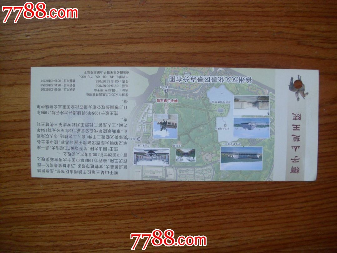 狮子山楚王陵