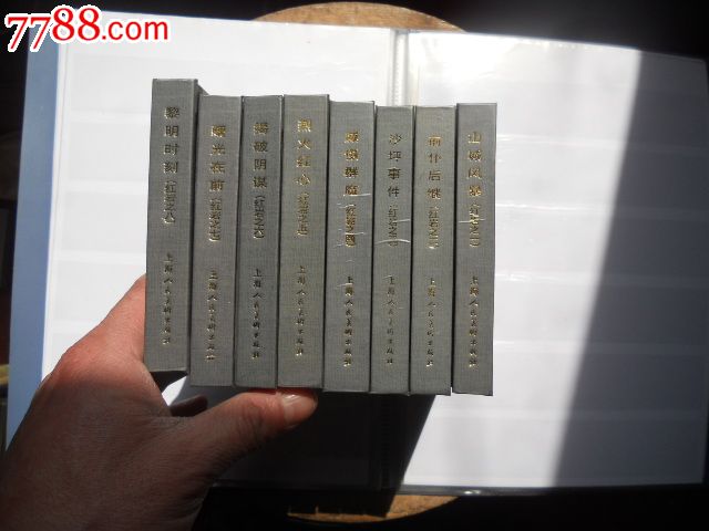 上海人民美术出版社50开小精装连环画红岩8册