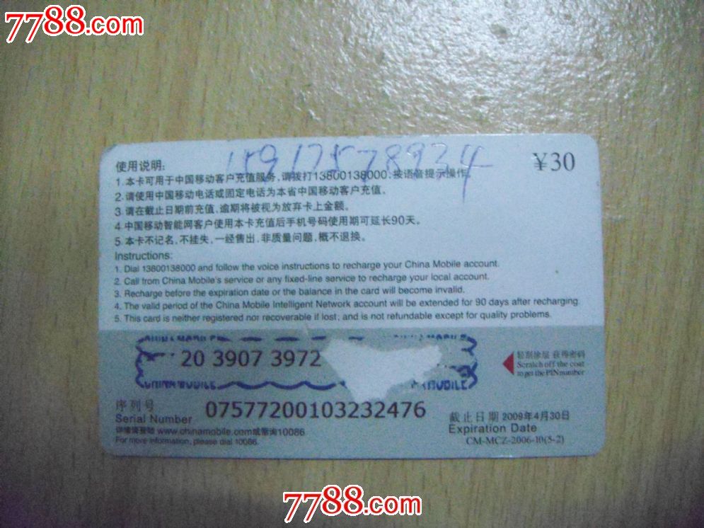 北京移动充值_移动充值平台_北京地铁充值app