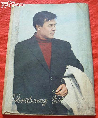 大众电影81.6张瑜、达式常-价格:20元-se2282