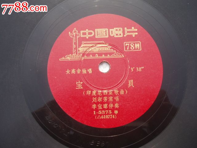 印度尼西亚歌曲【宝贝】