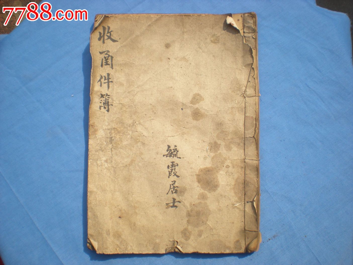 北平市政府各科室收文薄。议价销售-价格:1元