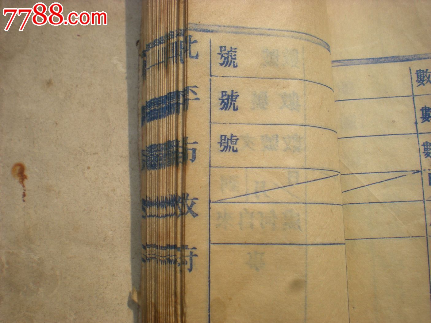 北平市政府各科室收文薄。议价销售-价格:1元