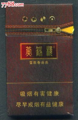 黄鹤楼_价格4元_第1张_中国收藏热线