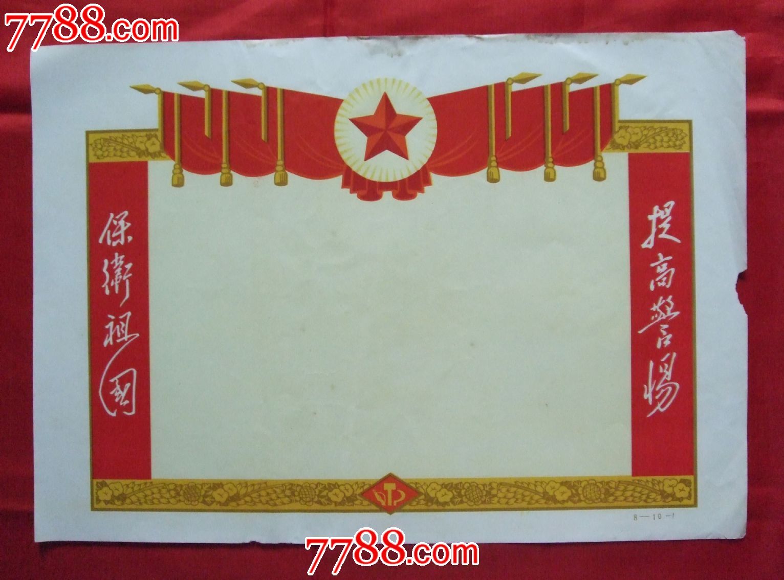 奖状怎么画简笔画