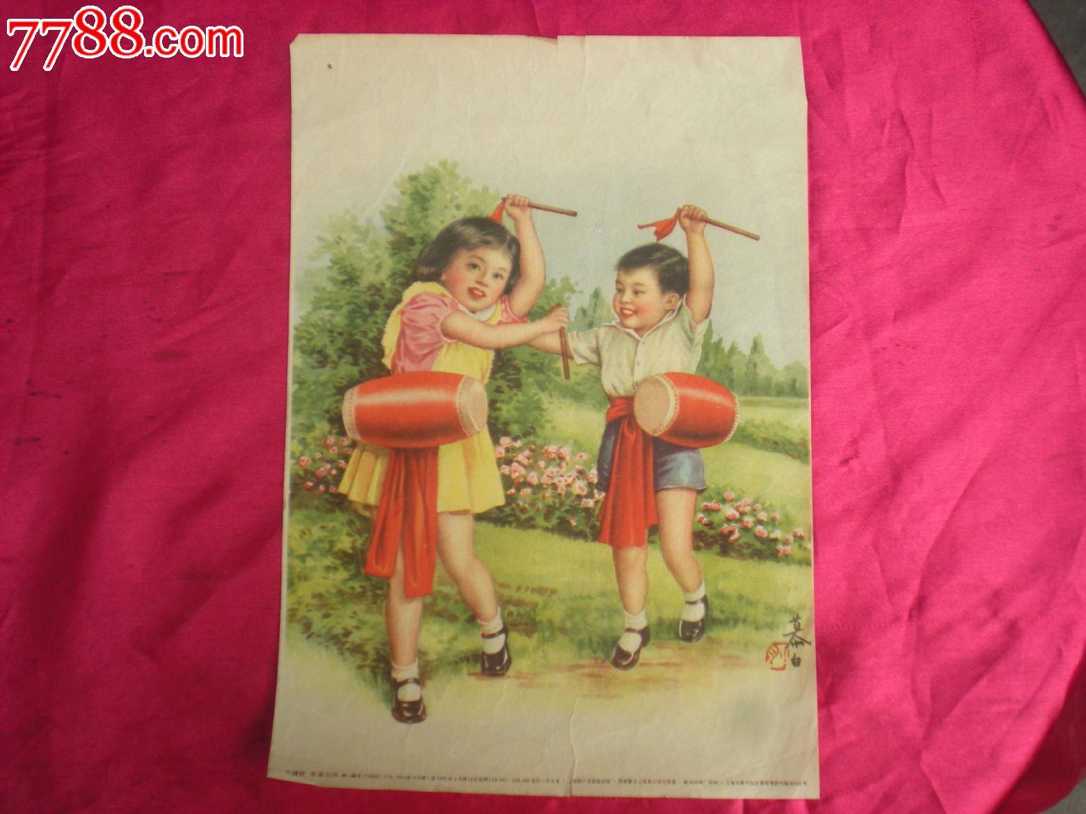 五十年代"打腰鼓"年画,李慕白作