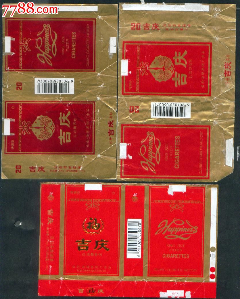 吉庆七种_价格2元_第1张_中国收藏热线