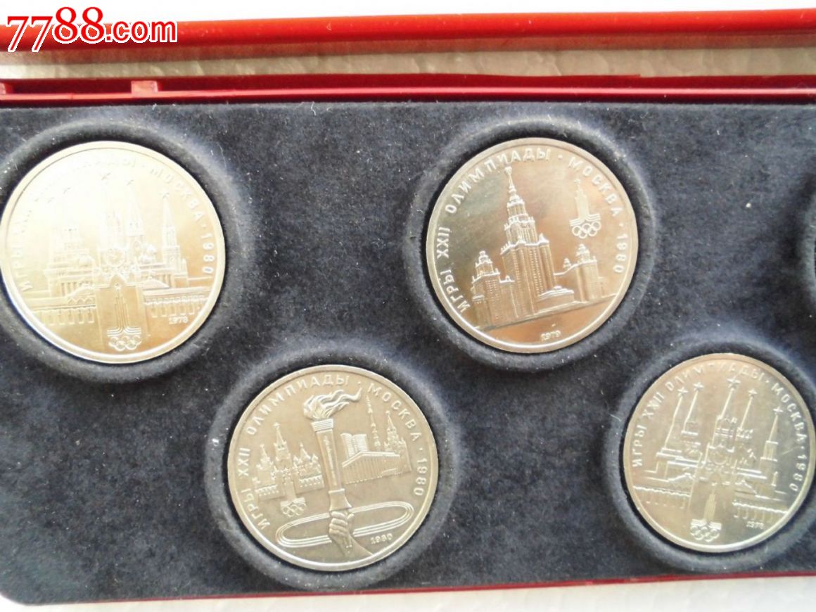 1980苏联奥运会纪念币套装-外国钱币--se2307