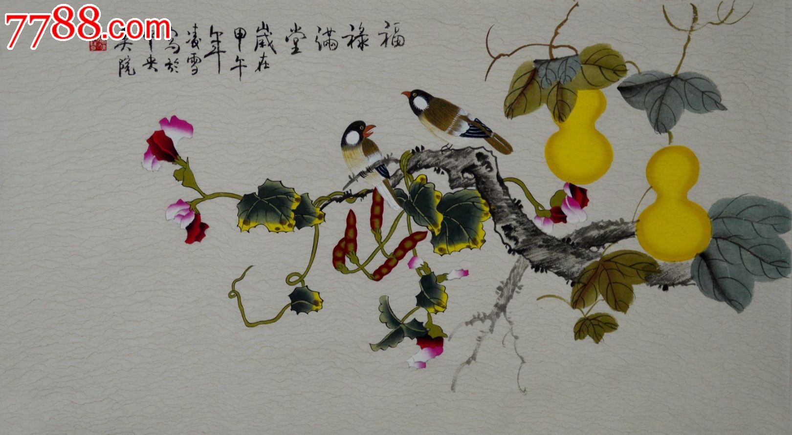 中*美院凌雪花鸟画葫芦《福禄满堂》
