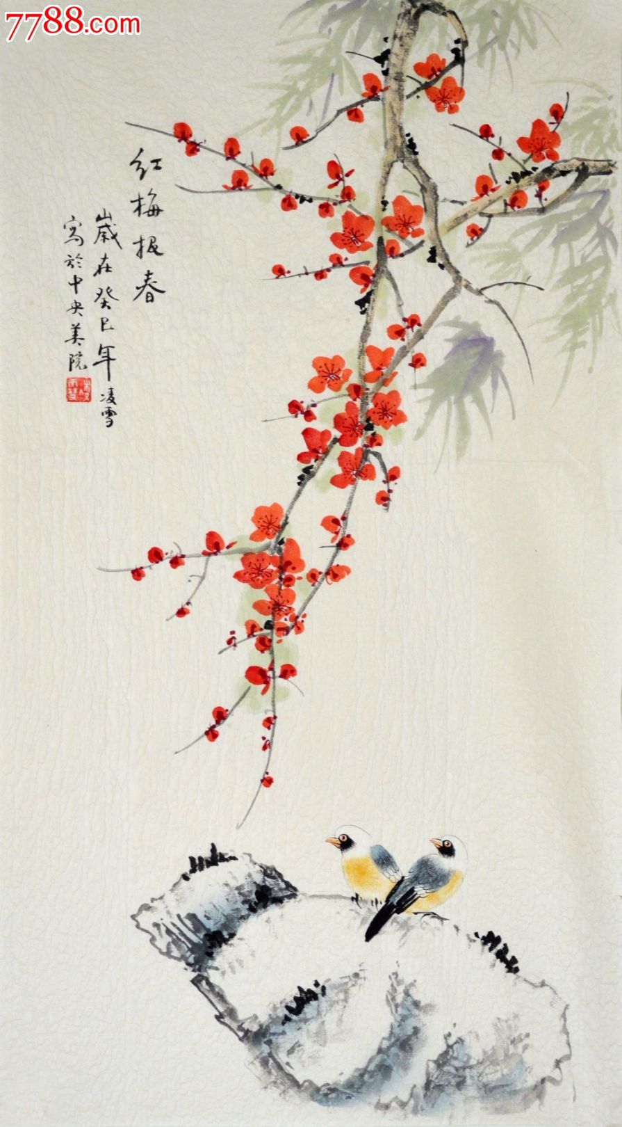 中*美院凌雪花鸟画《红梅报春》