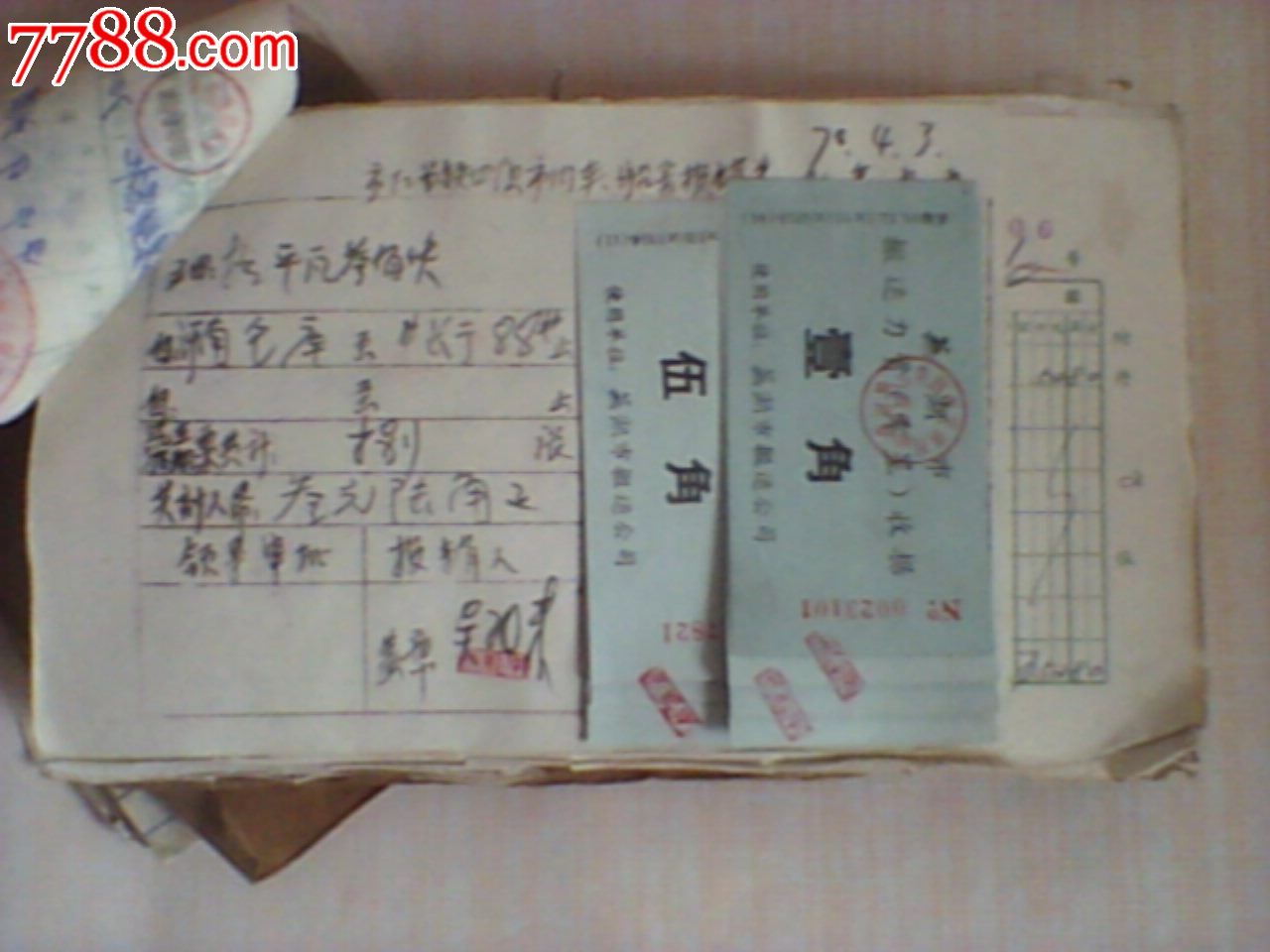 带最高指示文革报*单据、记账凭证、报表装订成册一本-价格:200元-se23138346-其他单据\/函\/表-零售-中国收藏热线