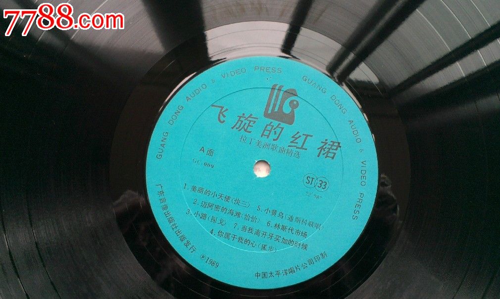 飞旋的红裙-拉丁美洲歌曲精选_老唱片\/胶片_往