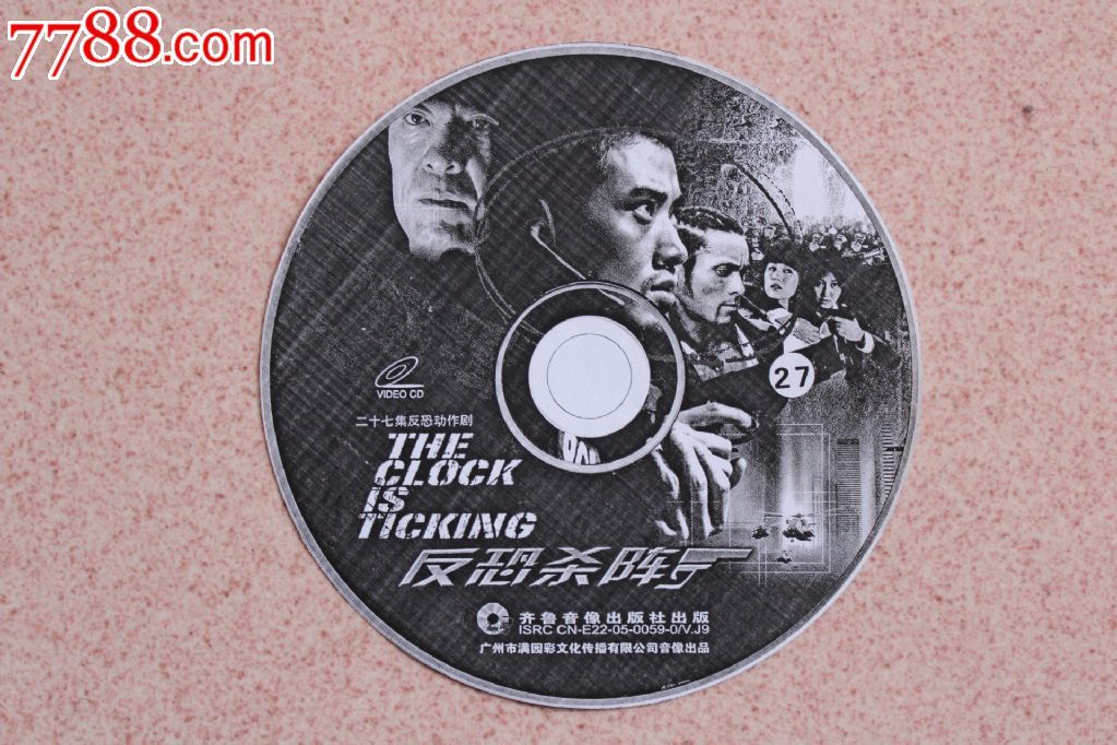 反恐杀阵27集27碟vcd电视连续剧完整版