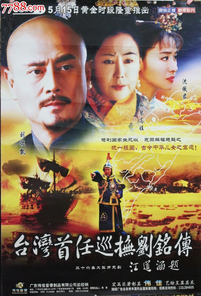 20年前看的台湾电视连续剧。剧中女主人是个