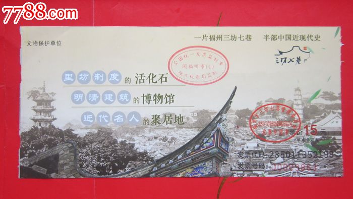 旅游景点门票-民俗/村庄/古镇-->山庄/村落/古镇/古寨 滚动鼠标滚轴