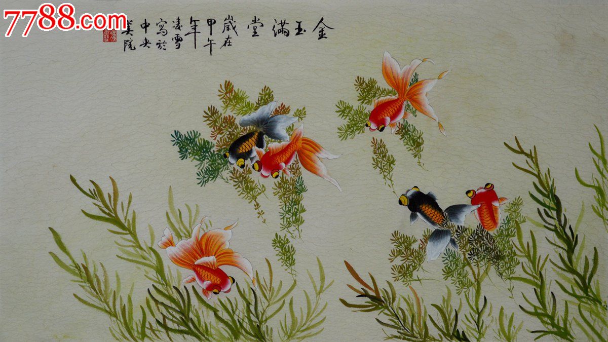 中*美院凌雪花鸟画金鱼《金玉满堂》